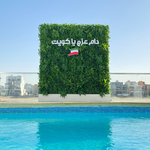 National Day Wall