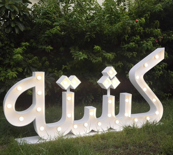 Arabic Kashta Lights