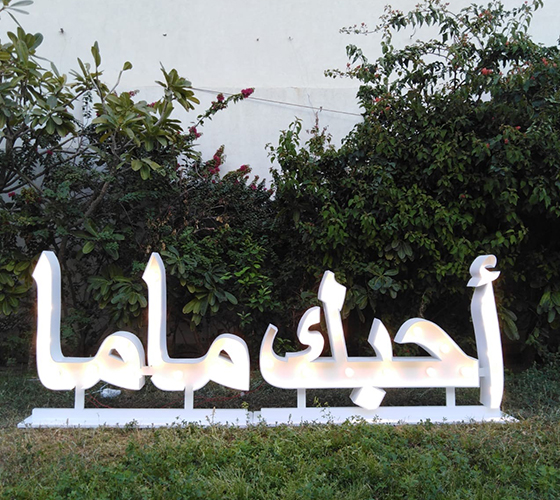 Love Mama (Arabic)