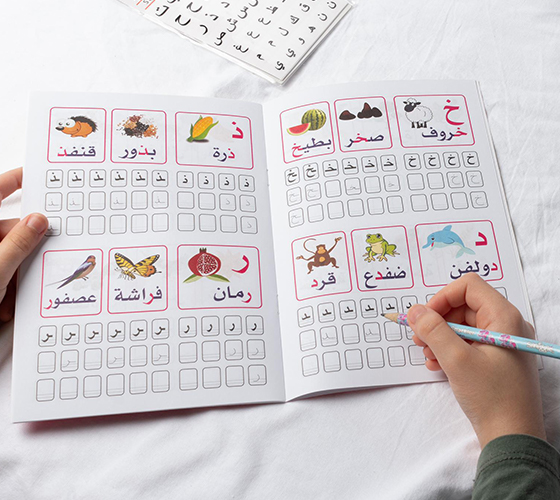 Arabic Lesson Box