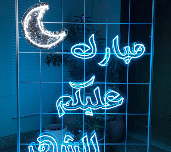 Ramadan Mubarak Sign