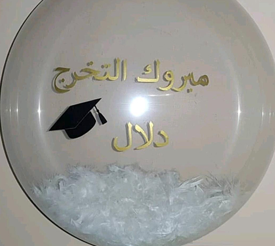 Mabrook Graduation Balloon